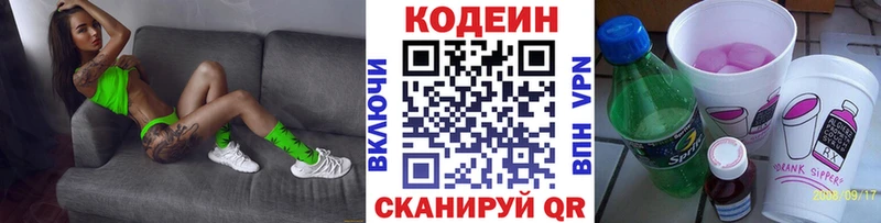 Codein напиток Lean (лин)  hydra ССЫЛКА  Бирюч  купить наркоту 
