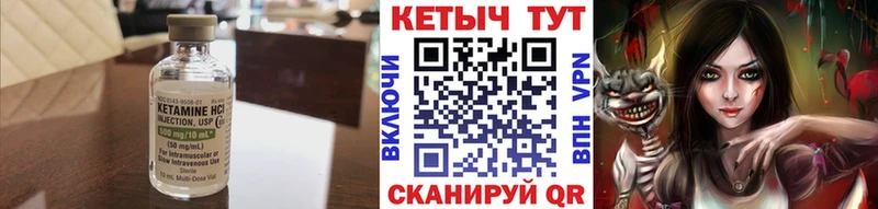КЕТАМИН VHQ  дарнет шоп  Бирюч 