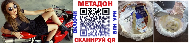 МЕТАДОН кристалл  Бирюч 